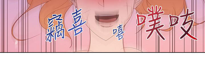 记忆入侵 第42话 第6页