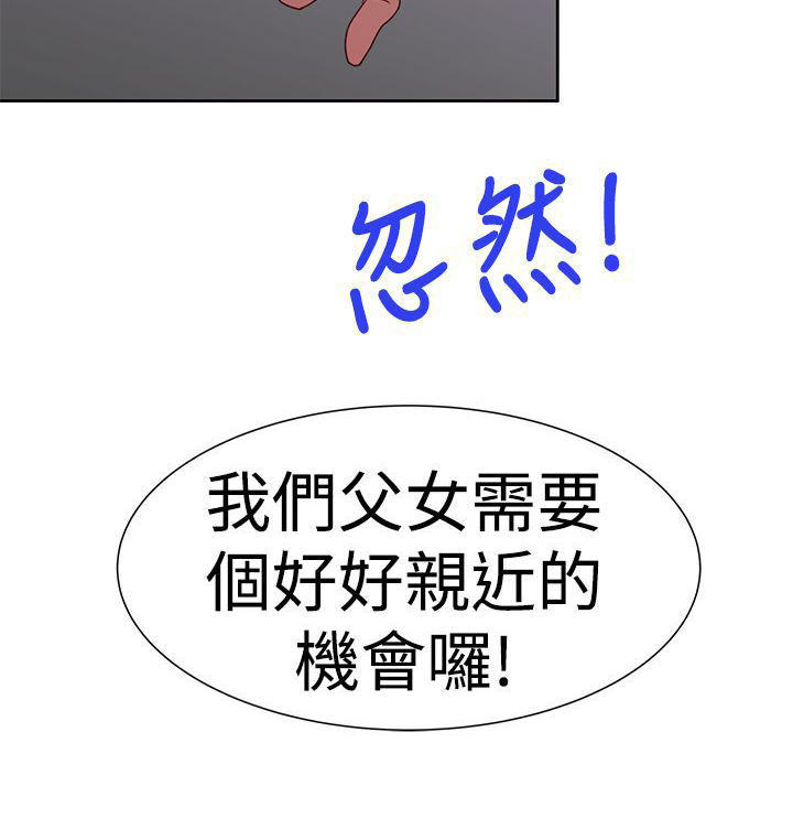 记忆入侵 第42话 第16页