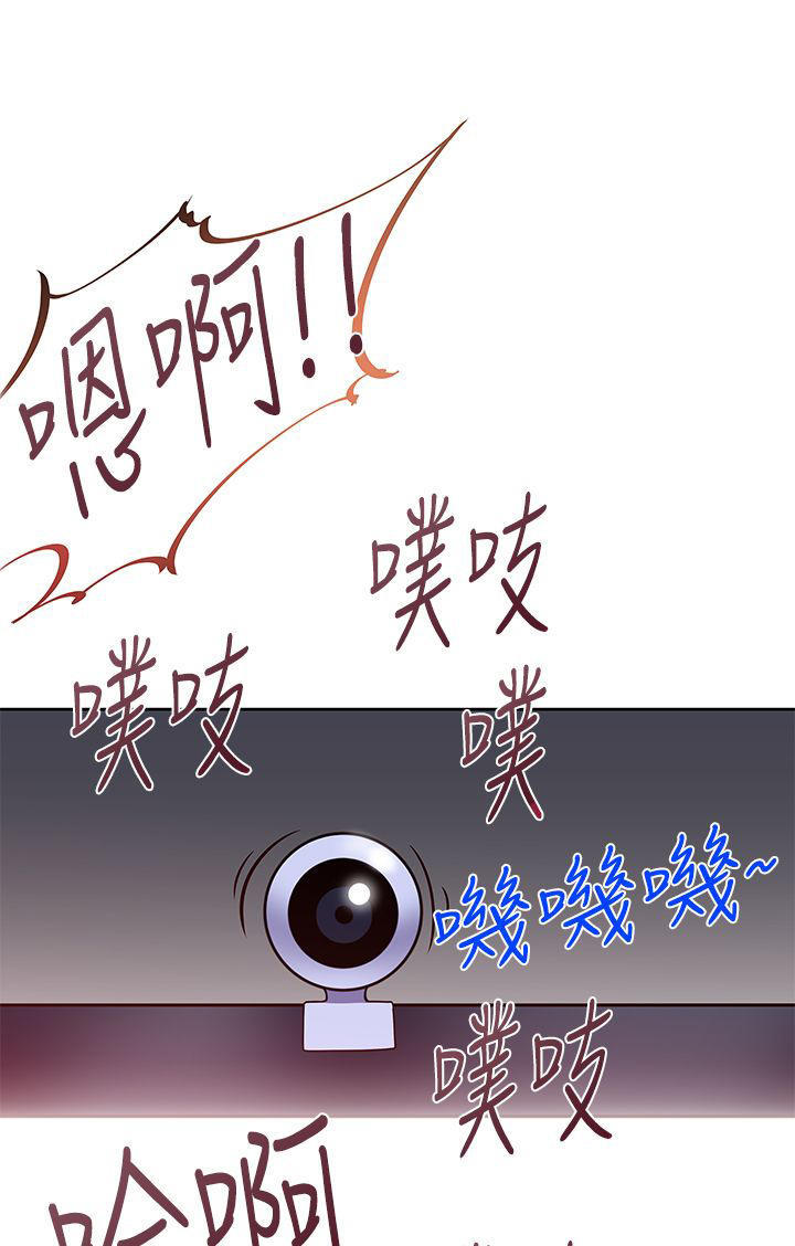 记忆入侵 第40话 第11页