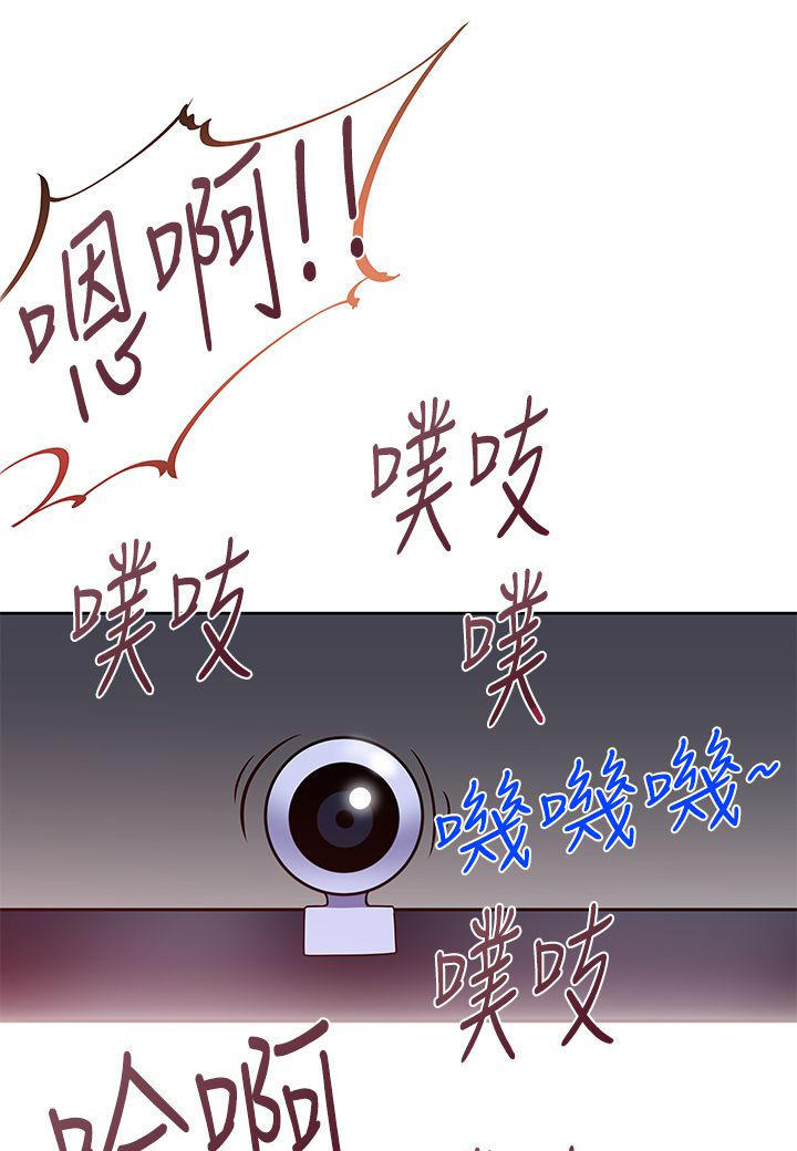 记忆入侵 第40话 第15页