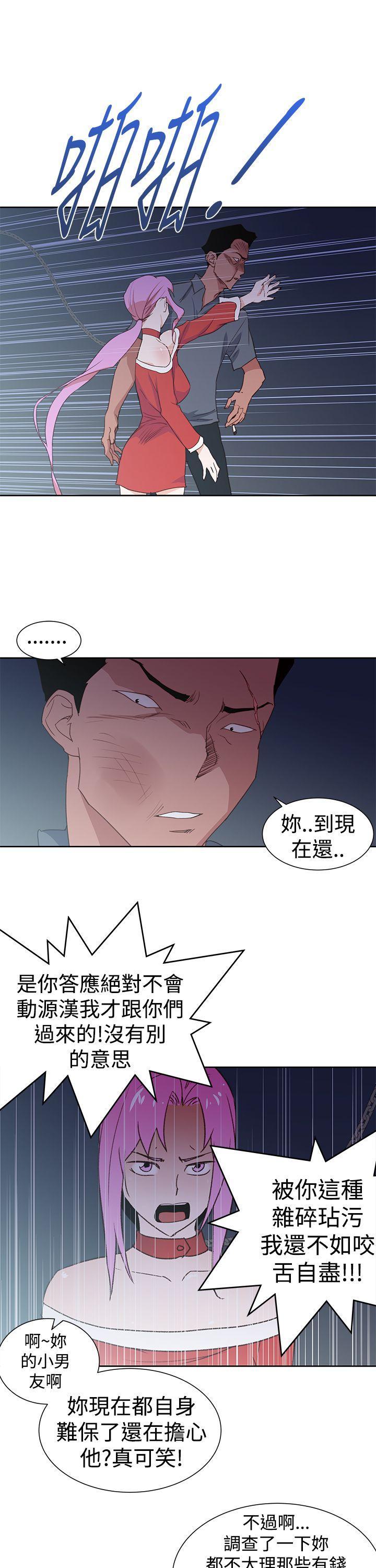 记忆入侵 第43话 第1页