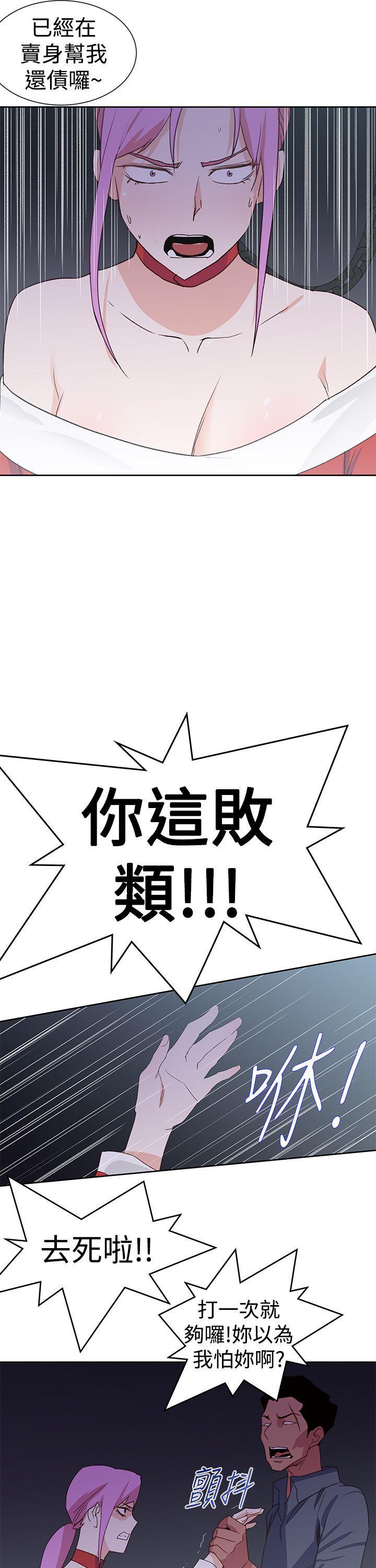 记忆入侵 第43话 第3页