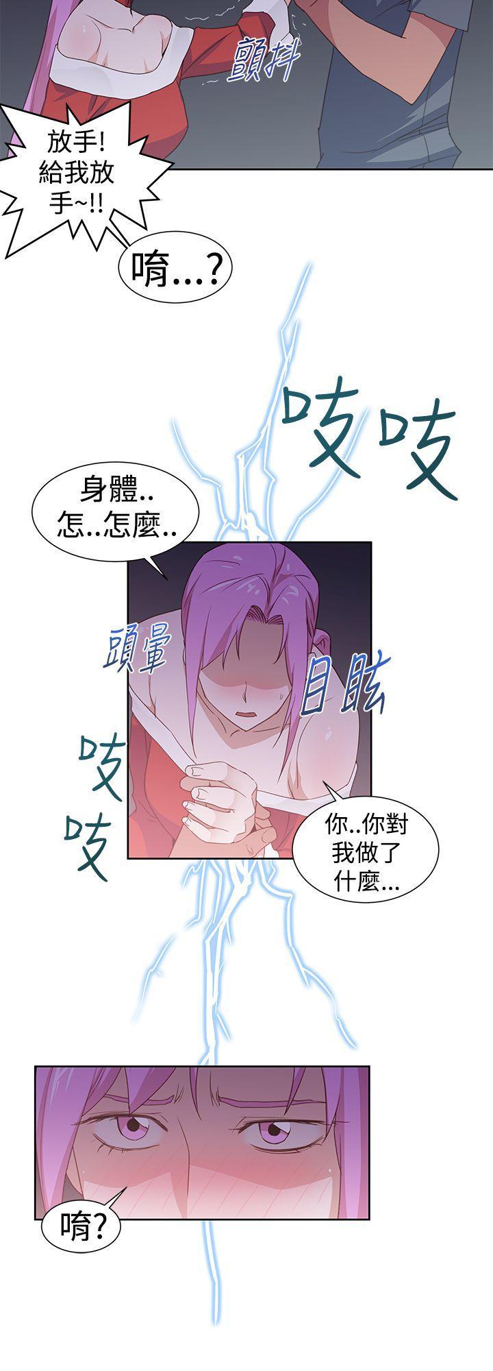 记忆入侵 第43话 第4页
