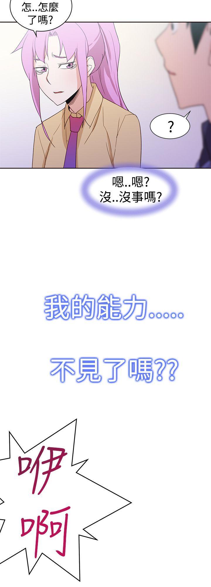 记忆入侵 第44话 第7页