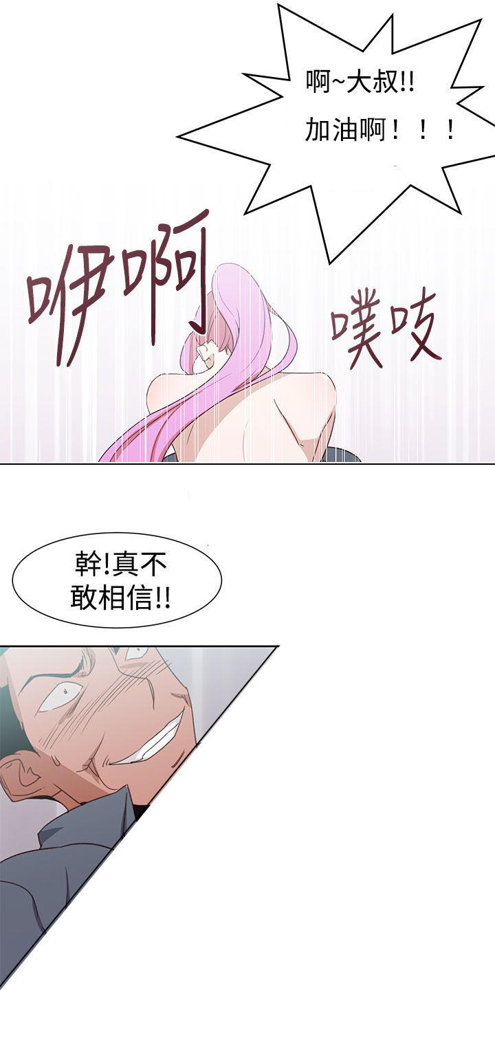 记忆入侵 第44话 第8页