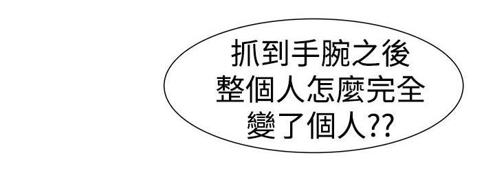 记忆入侵 第44话 第9页
