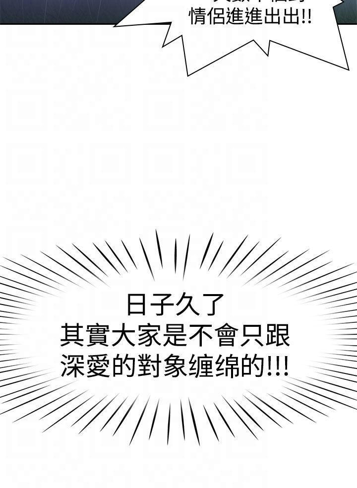 记忆入侵 第11话 第12页