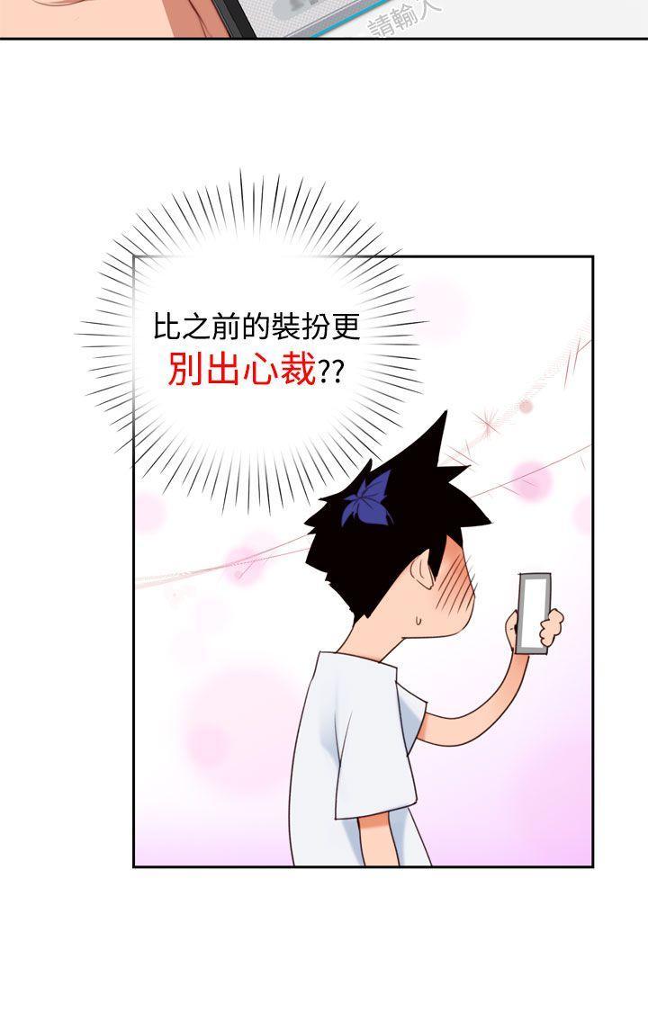 记忆入侵 第11话 第16页