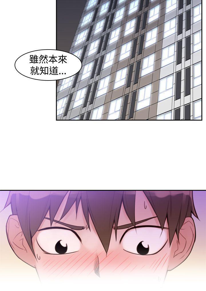 记忆入侵 第12话 第10页