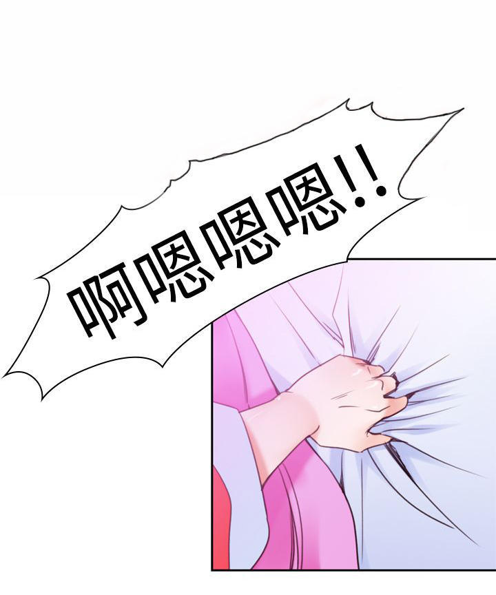 记忆入侵 第12话 第13页