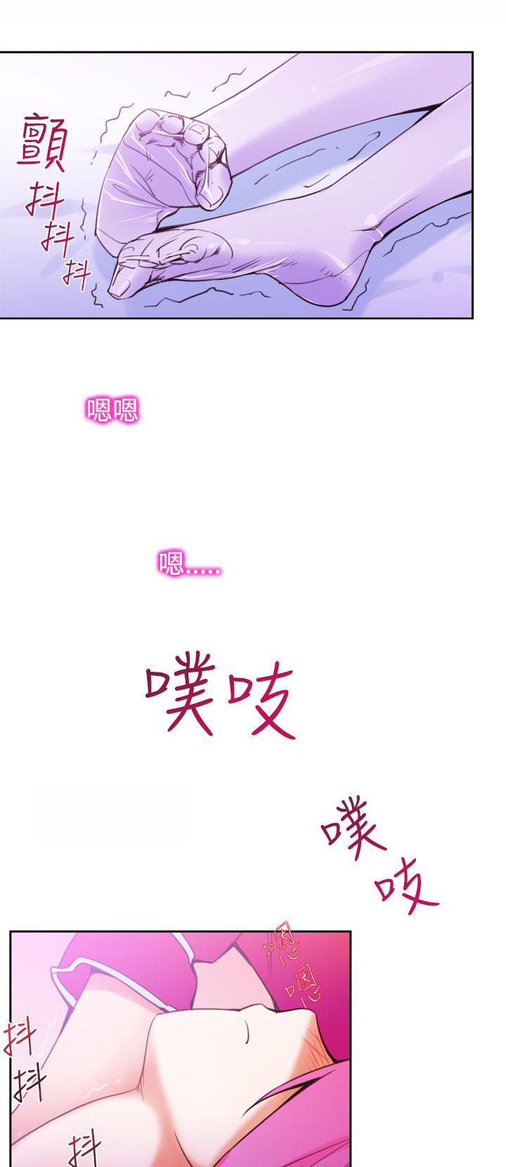 记忆入侵 第12话 第14页