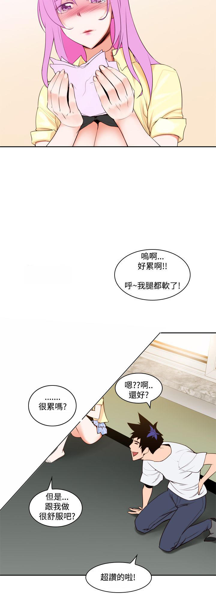 记忆入侵 第10话 第14页