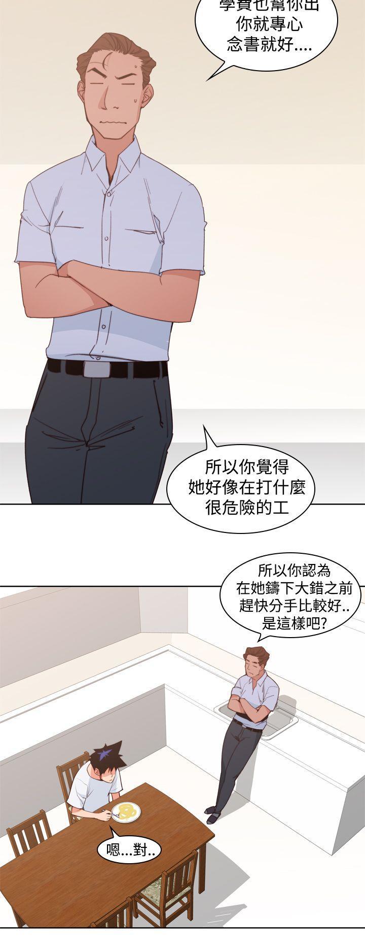 记忆入侵 第13话 第2页