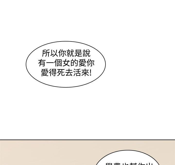 记忆入侵 第13话 第1页