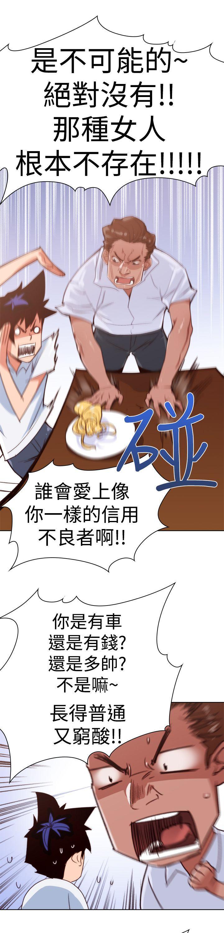 记忆入侵 第13话 第5页