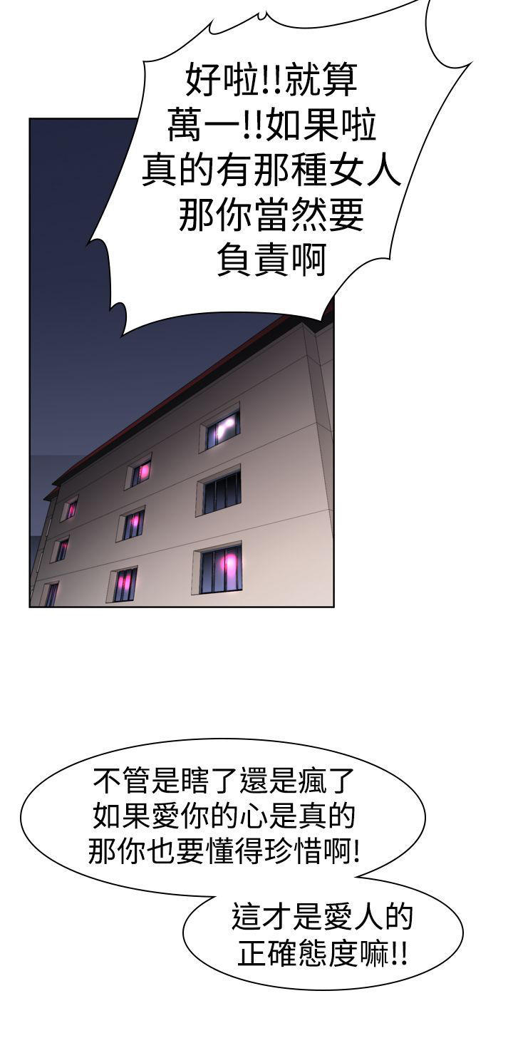 记忆入侵 第13话 第6页