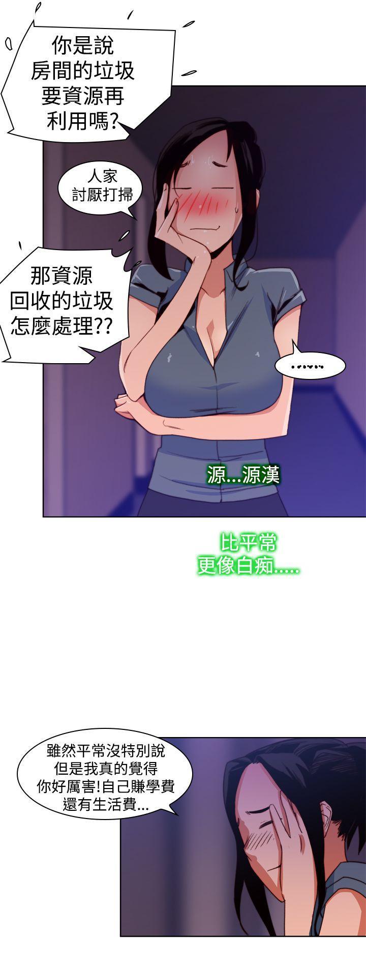 记忆入侵 第13话 第8页