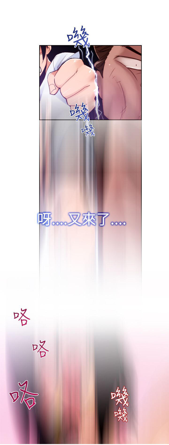 记忆入侵 第13话 第15页