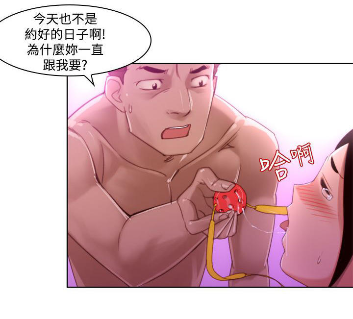记忆入侵 第13话 第16页