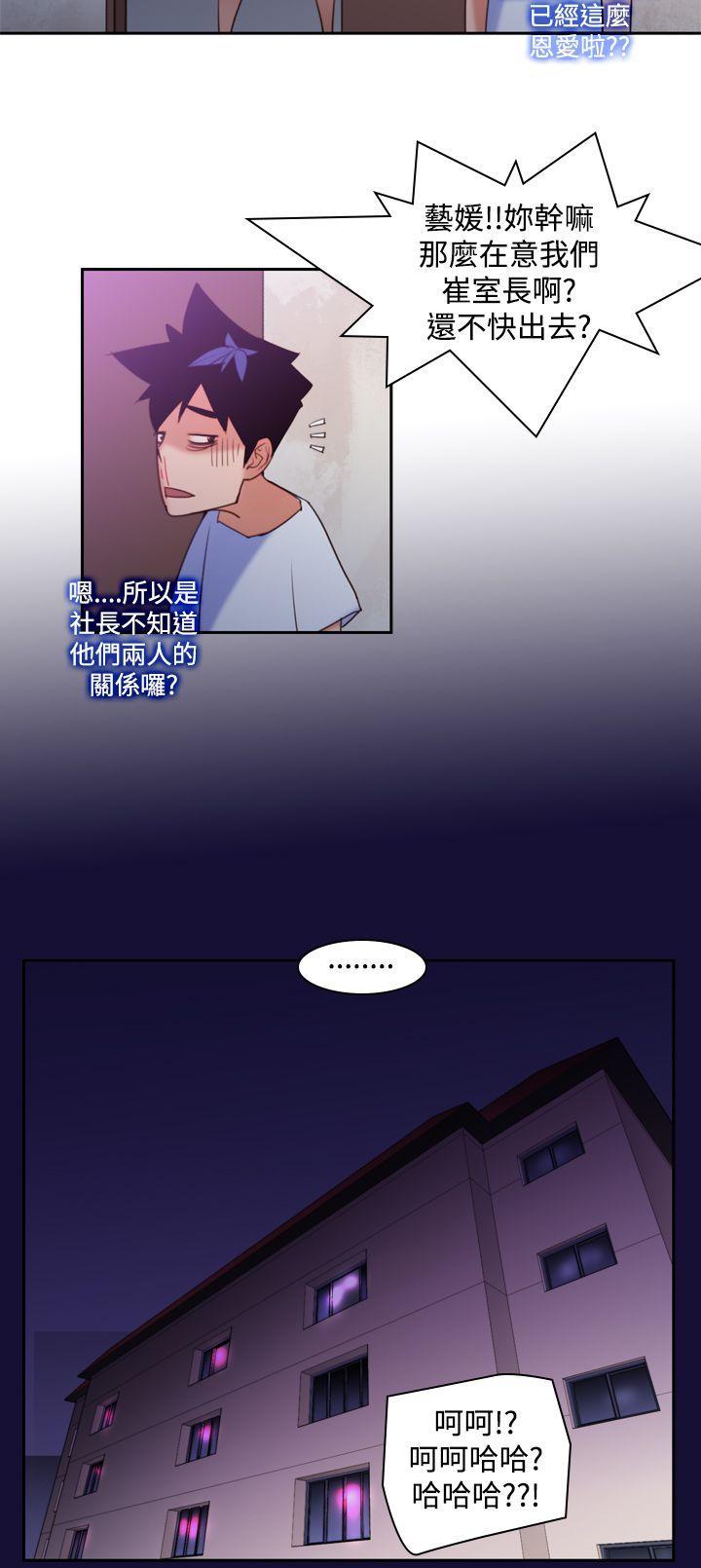 记忆入侵 第13话 第20页