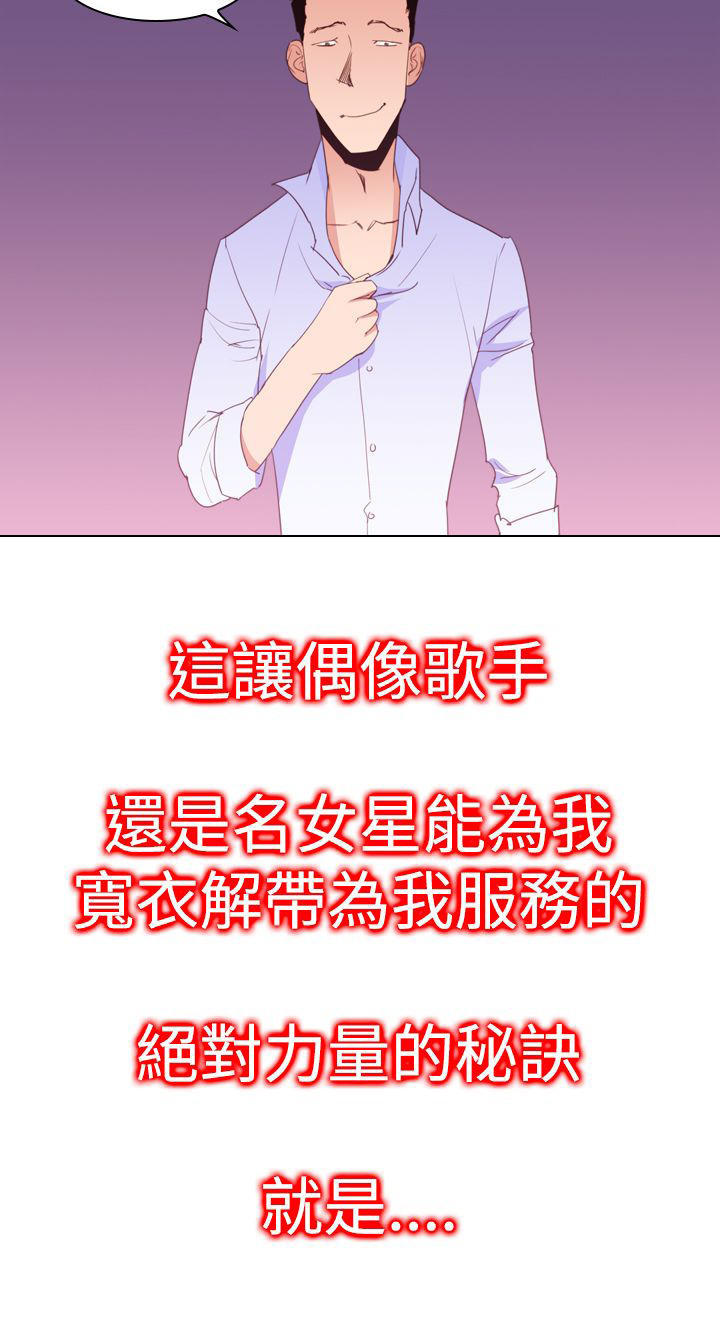 记忆入侵 第21话 第2页