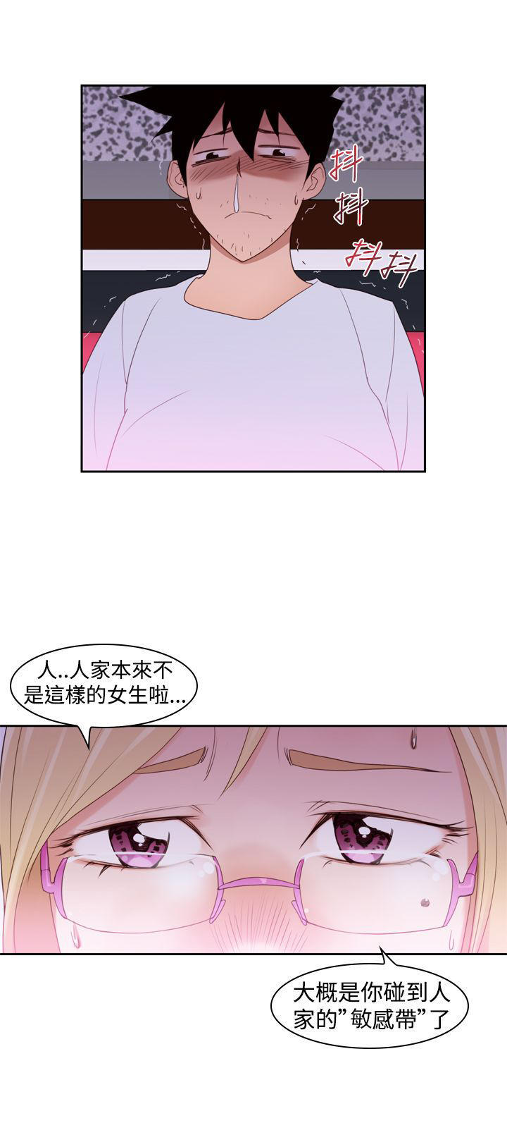 记忆入侵 第21话 第11页