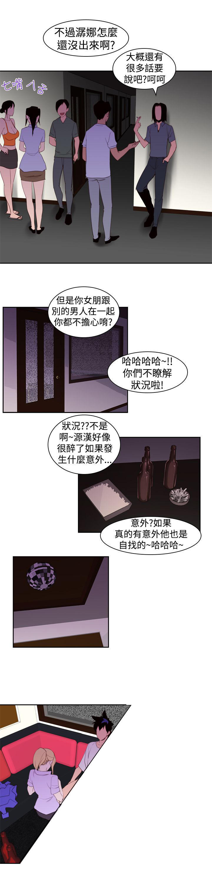 记忆入侵 第21话 第14页
