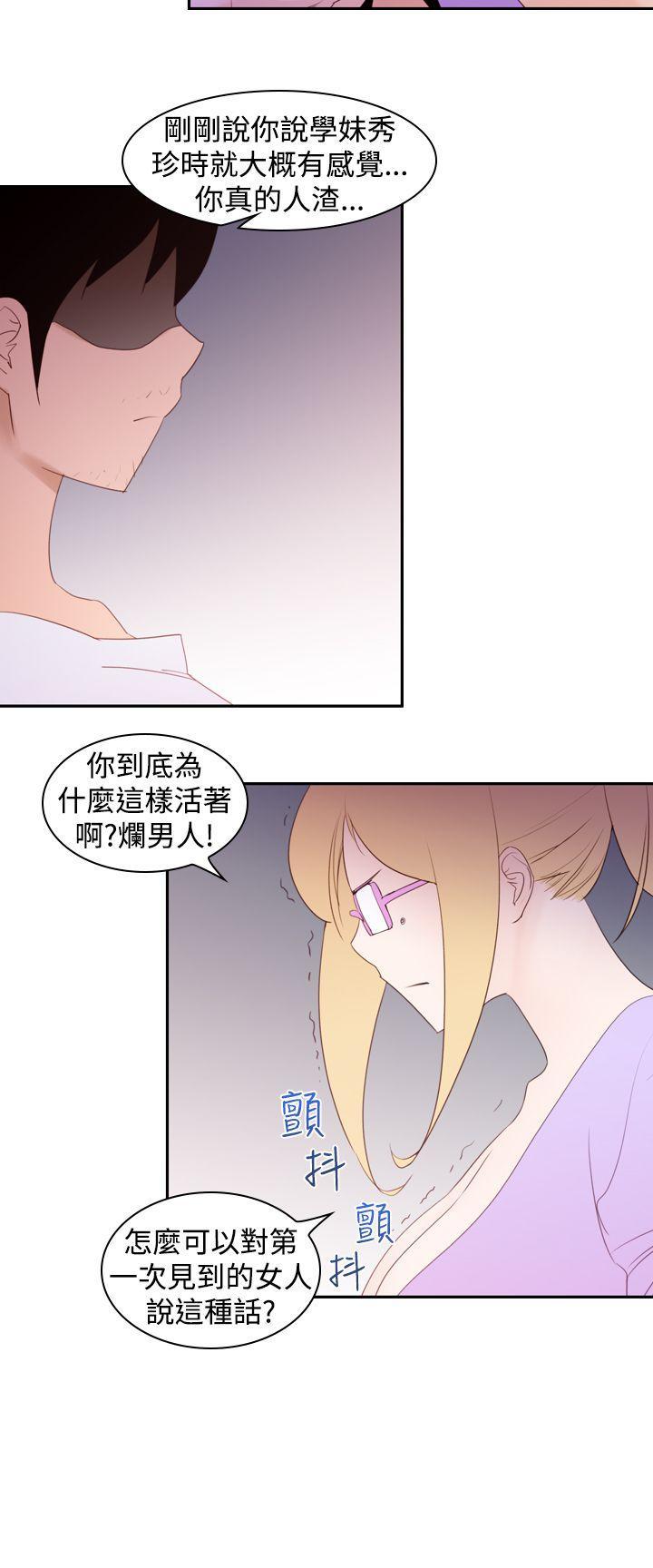 记忆入侵 第22话 第7页