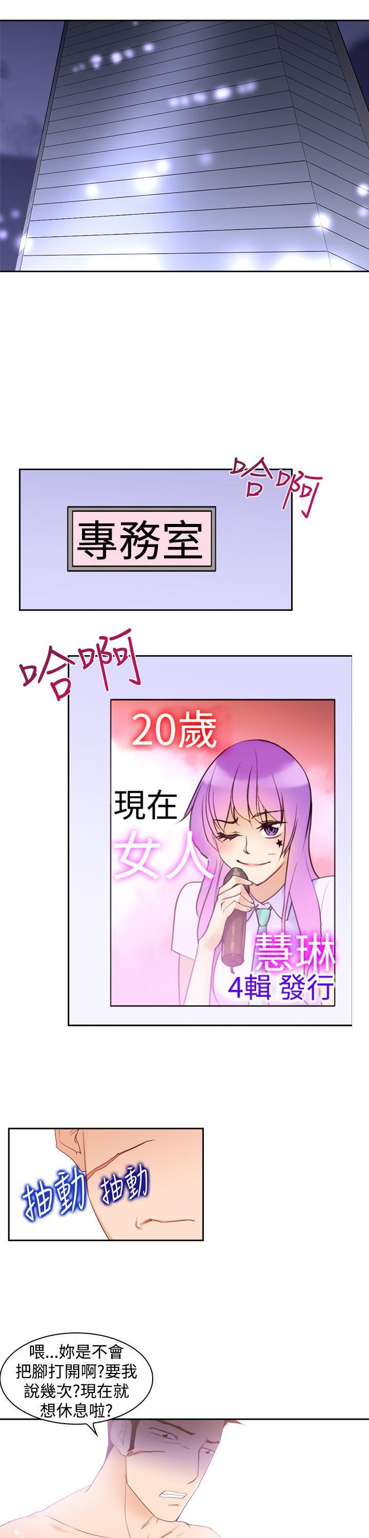记忆入侵 第22话 第16页