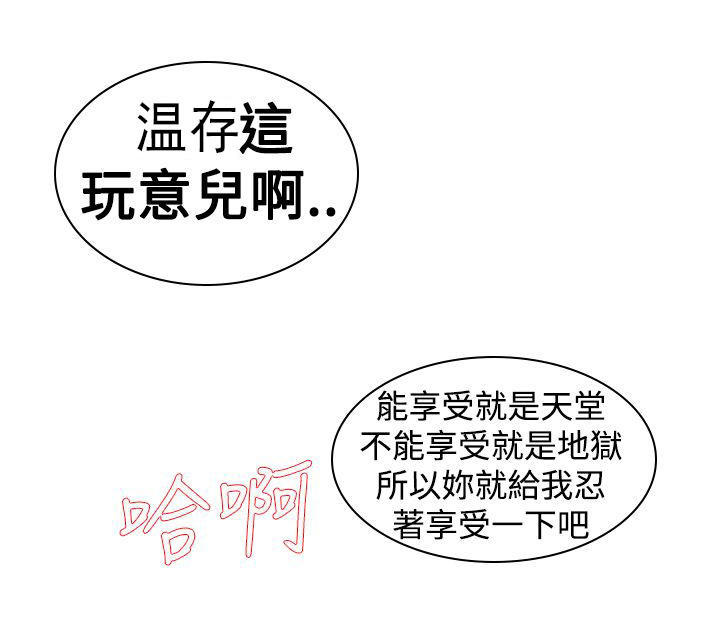 记忆入侵 第23话 第1页