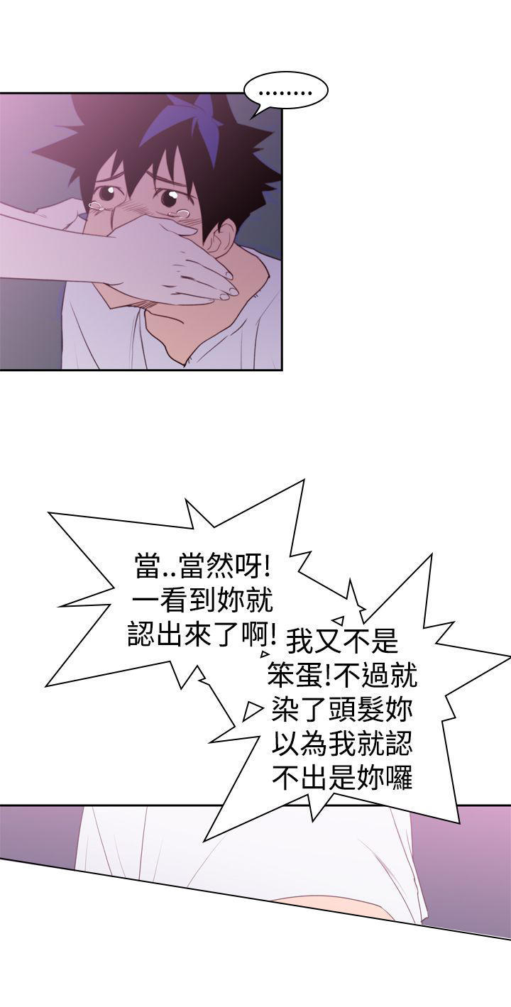 记忆入侵 第23话 第15页