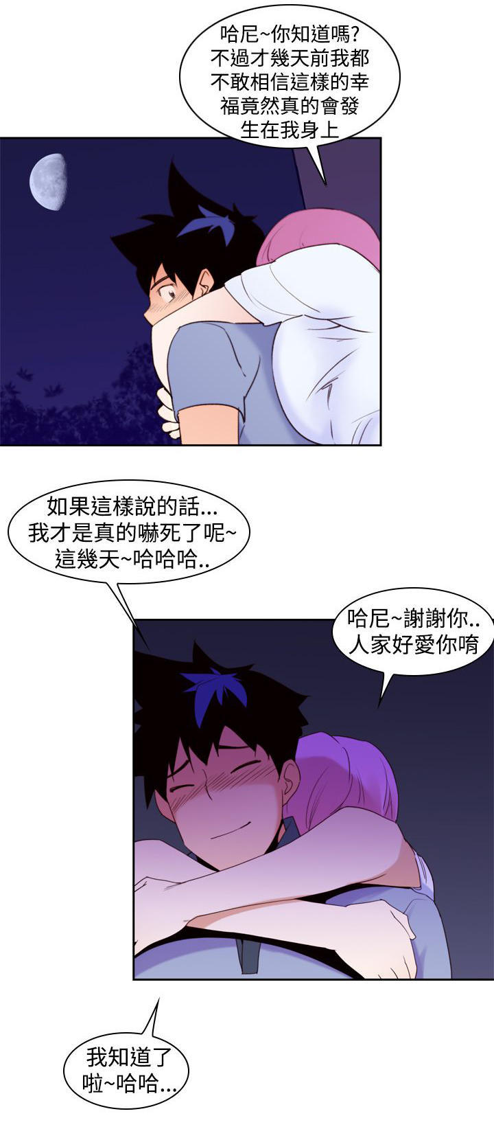 记忆入侵 第26话 第10页