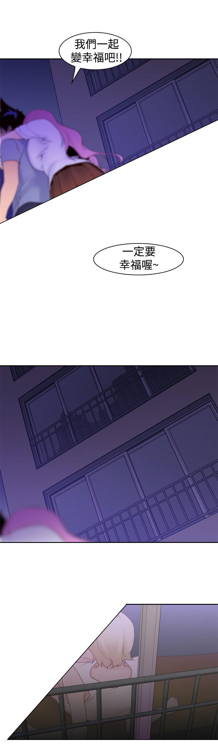 记忆入侵 第26话 第11页
