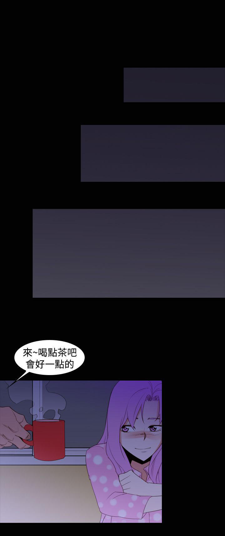 记忆入侵 第26话 第1页