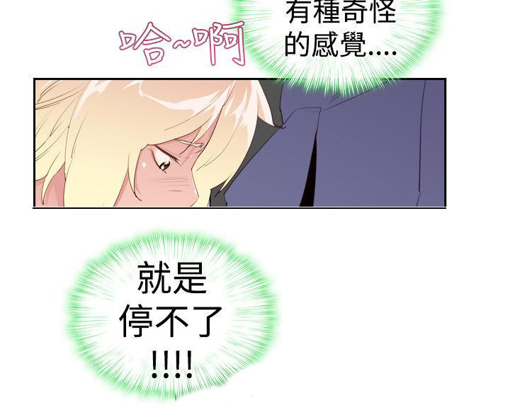 记忆入侵 第27话 第6页