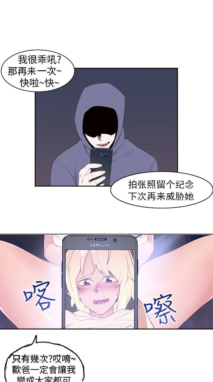 记忆入侵 第27话 第10页