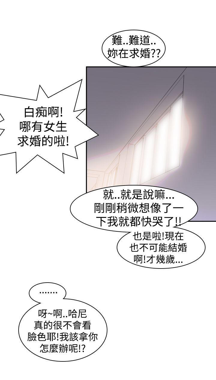 记忆入侵 第24话 第9页