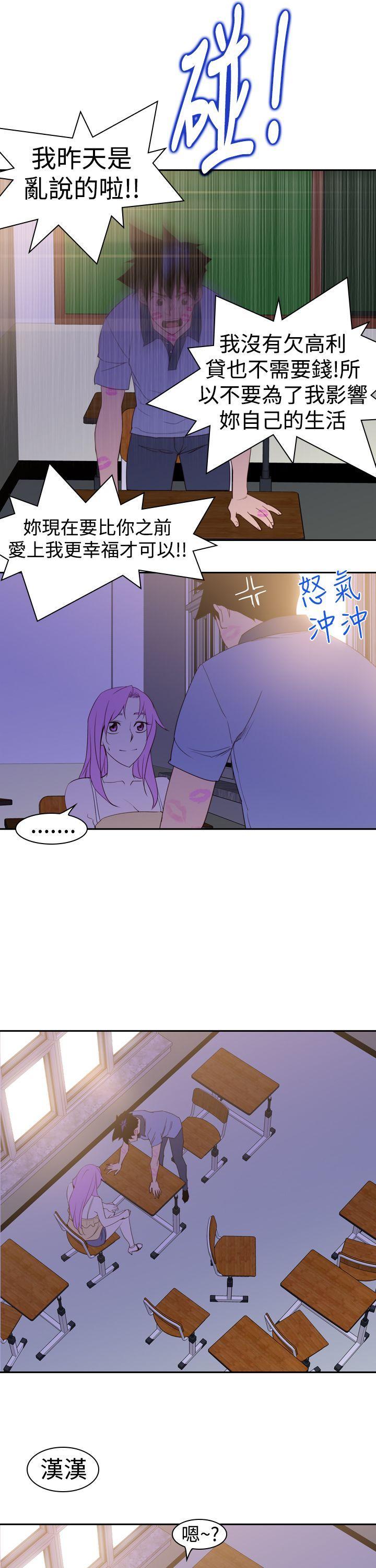 记忆入侵 第24话 第4页