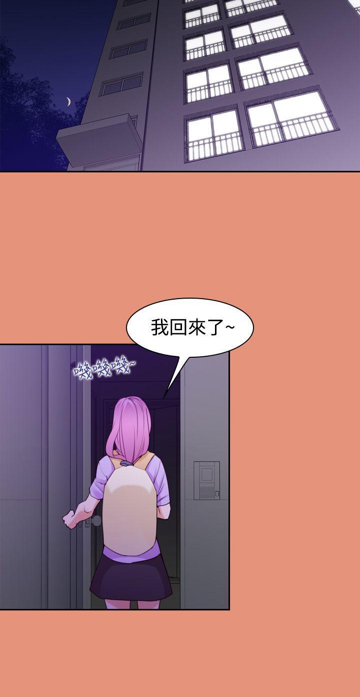 记忆入侵 第25话 第4页