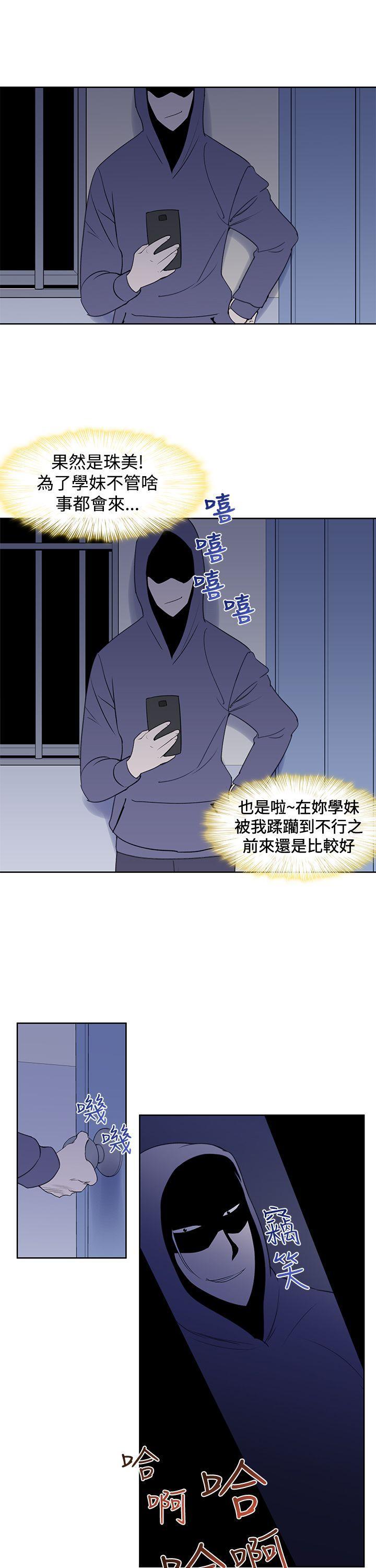 记忆入侵 第28话 第5页