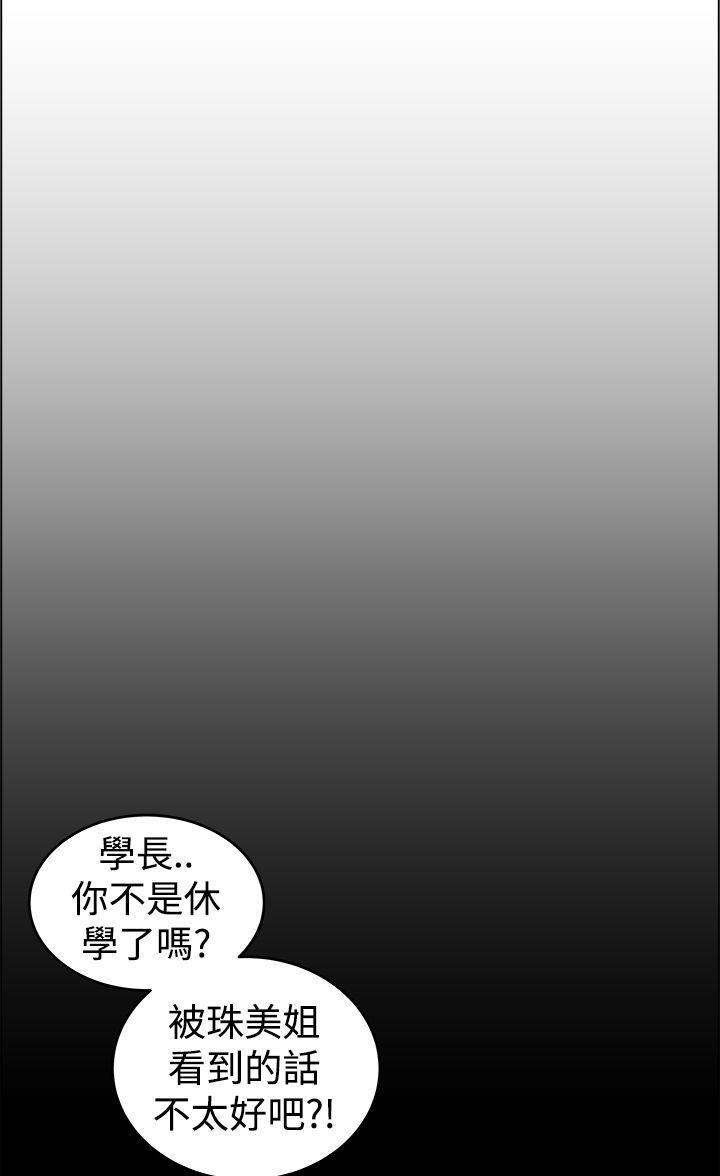 记忆入侵 第28话 第7页