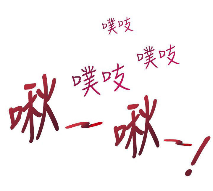 记忆入侵 第28话 第13页