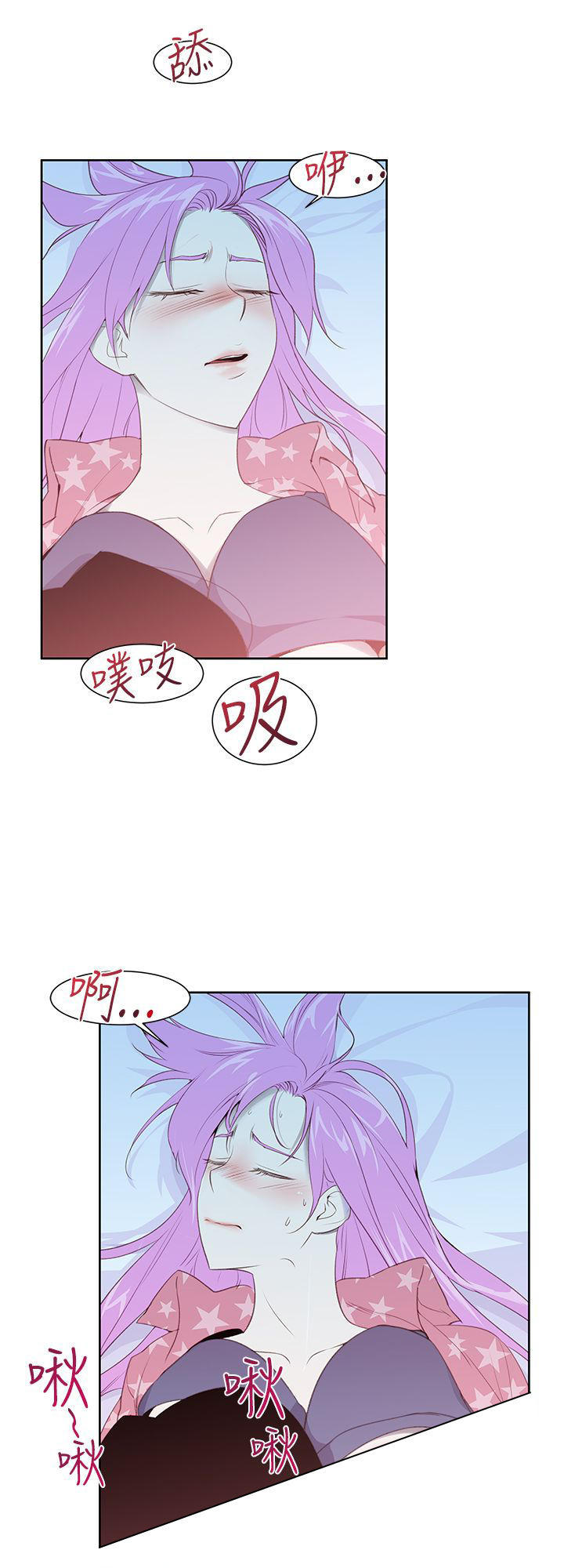 记忆入侵 第29话 第2页