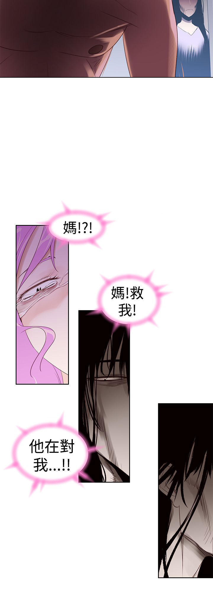 记忆入侵 第29话 第8页