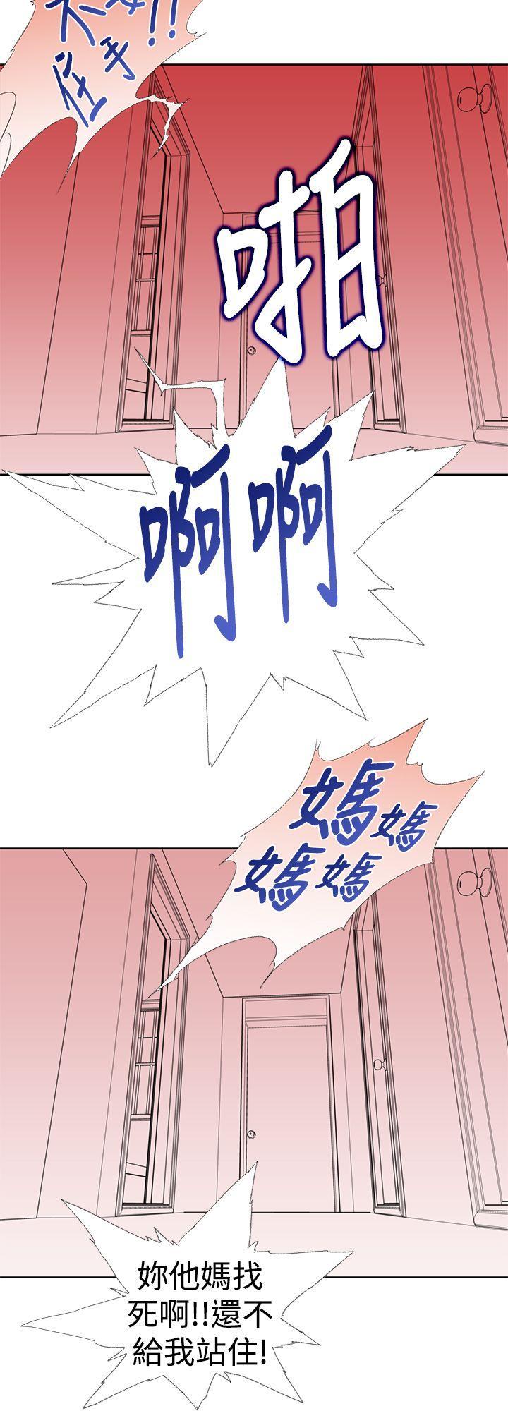 记忆入侵 第29话 第11页