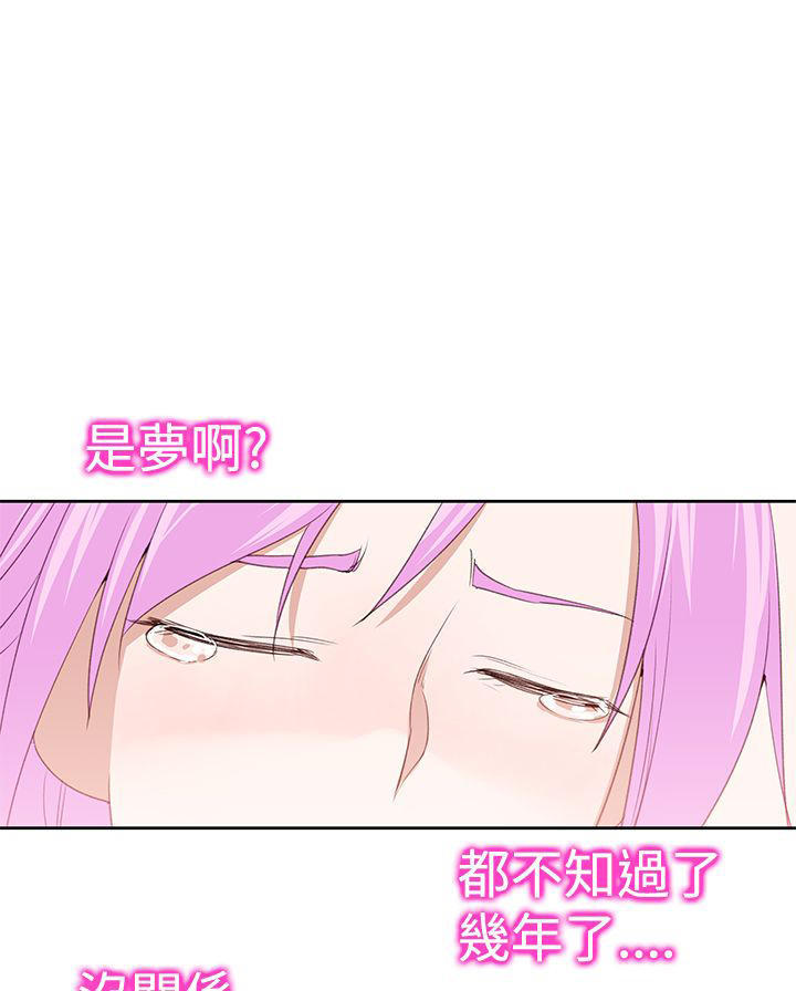 记忆入侵 第29话 第16页