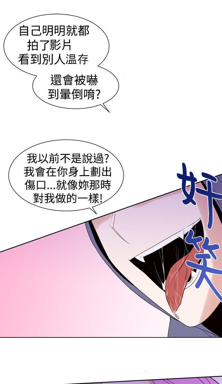 记忆入侵 第29话 第18页