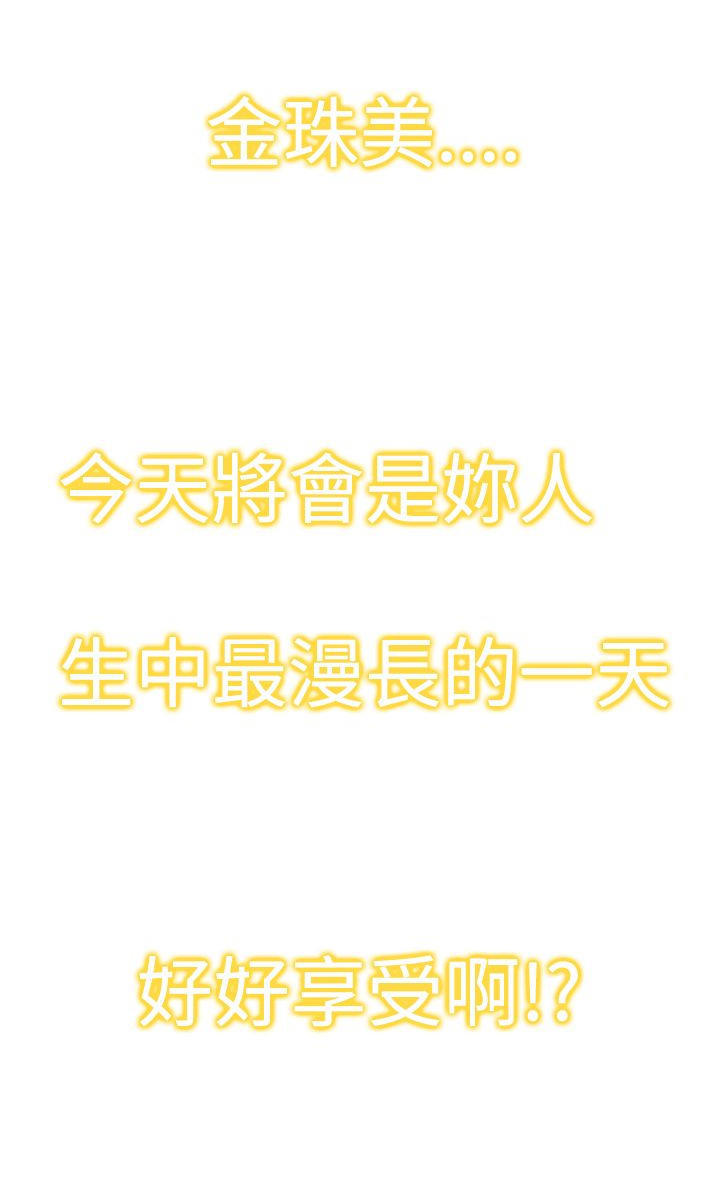 记忆入侵 第29话 第20页