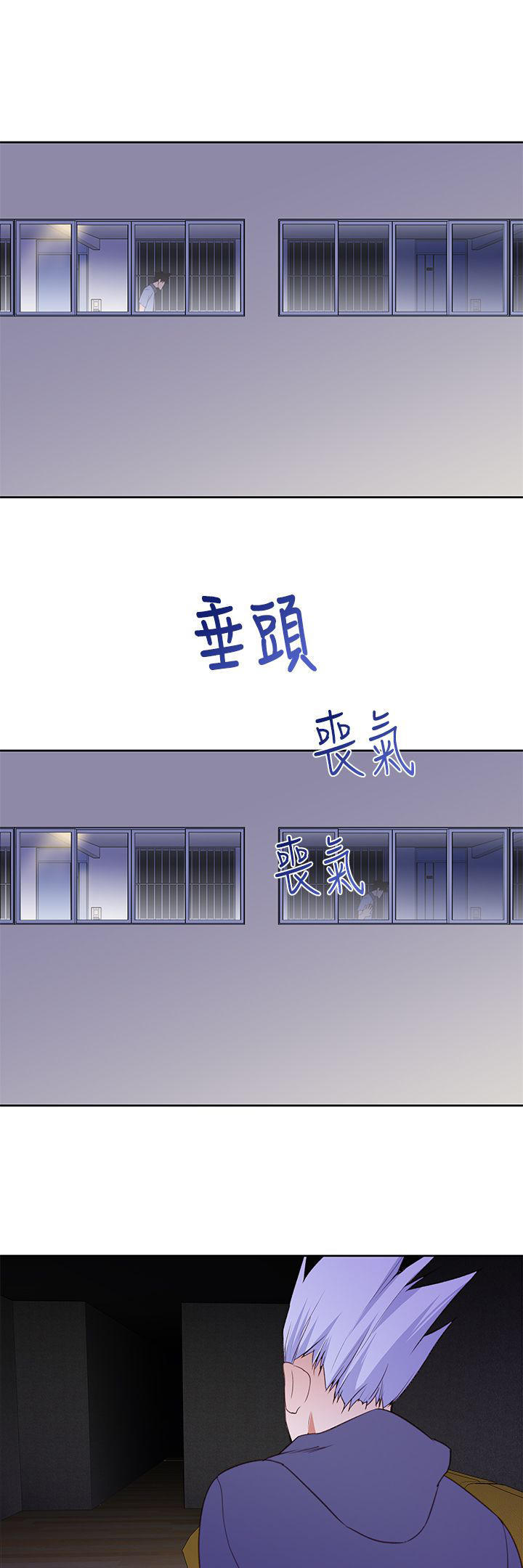 记忆入侵 第31话 第15页
