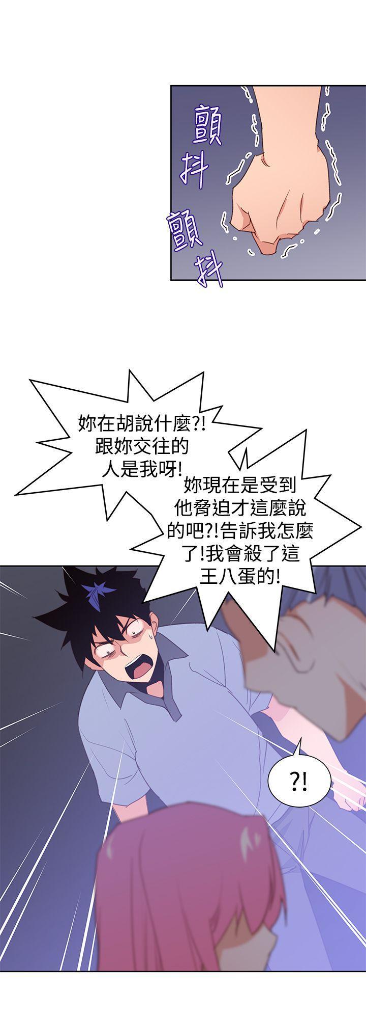 记忆入侵 第31话 第4页